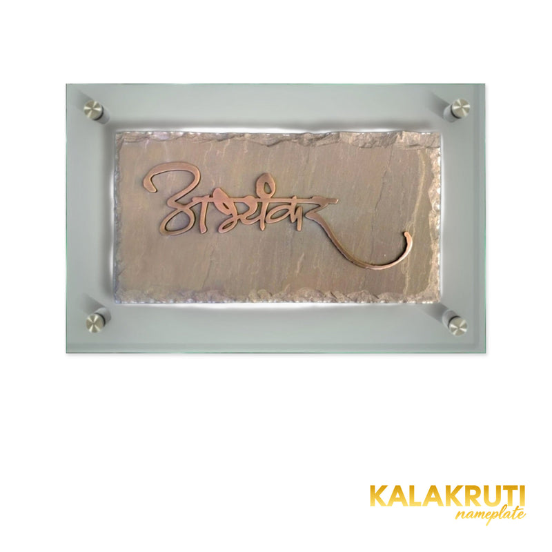 Abhyankar nameplate, level front view on a white studio background