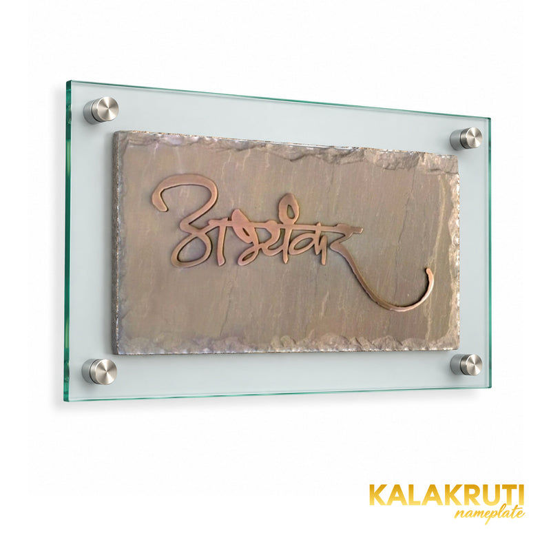 Abhyankar sandstone and copper nameplate, left angle showing Marathi lettering and glass backing