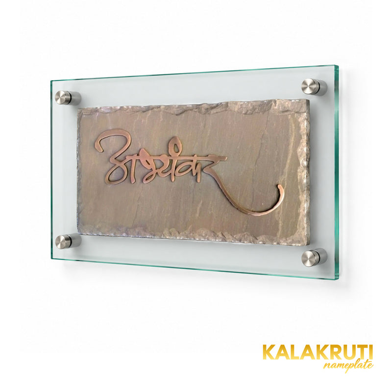Abhyankar sandstone and copper nameplate, right angle showing Marathi lettering and glass backing