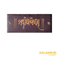 Hrishikesh nameplate, level front view on a white studio background