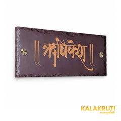 Hrishikesh brown stone nameplate, left angle showing engraved Marathi script and two round caps