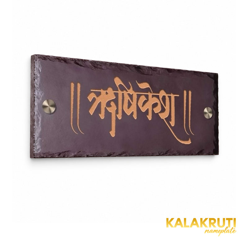 Hrishikesh brown stone nameplate, left angle showing engraved Marathi script and two round caps