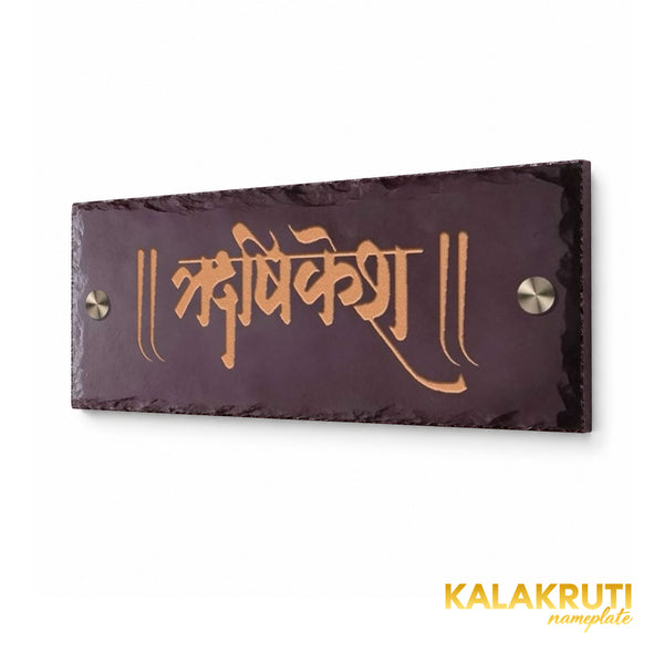 Hrishikesh brown stone nameplate, right angle showing engraved Marathi script and two round caps