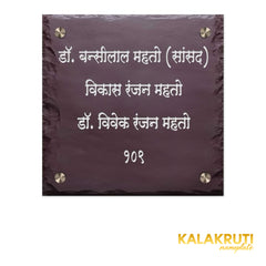 Mahato nameplate, level front view on a white studio background