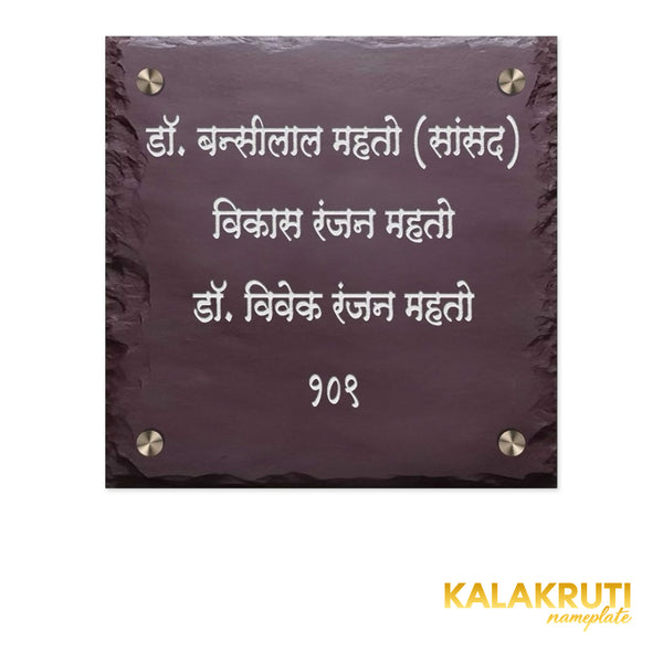 Mahato nameplate, level front view on a white studio background