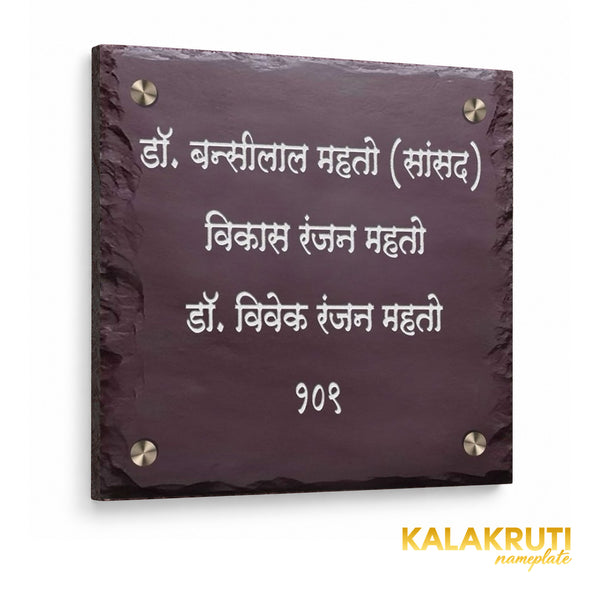 Mahato family brown stone nameplate, left angle preserving the original white engraved Hindi names and four round caps