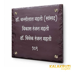 Mahato family brown stone nameplate, right angle preserving the original white engraved Hindi names and four round caps