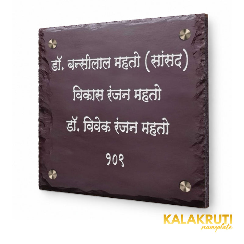 Mahato family brown stone nameplate, right angle preserving the original white engraved Hindi names and four round caps