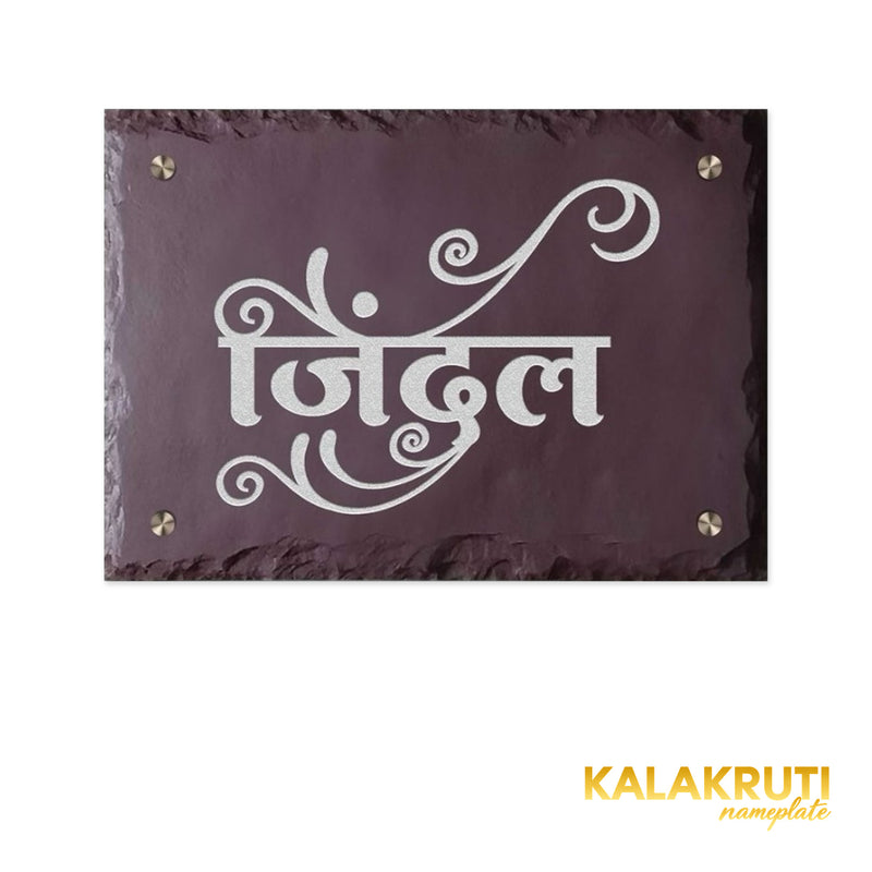 Jindal nameplate, level front view on a white studio background