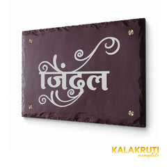 Jindal engraved brown stone nameplate, right angle showing the original white calligraphy, decorative swashes and chipped rim