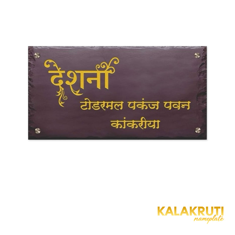 Darshani nameplate, level front view on a white studio background
