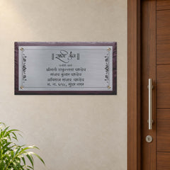 Pandey Family etched stainless steel and brown stone nameplate shown installed level beside an apartment entrance