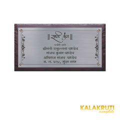 Pandey Family nameplate, level front view on a white studio background
