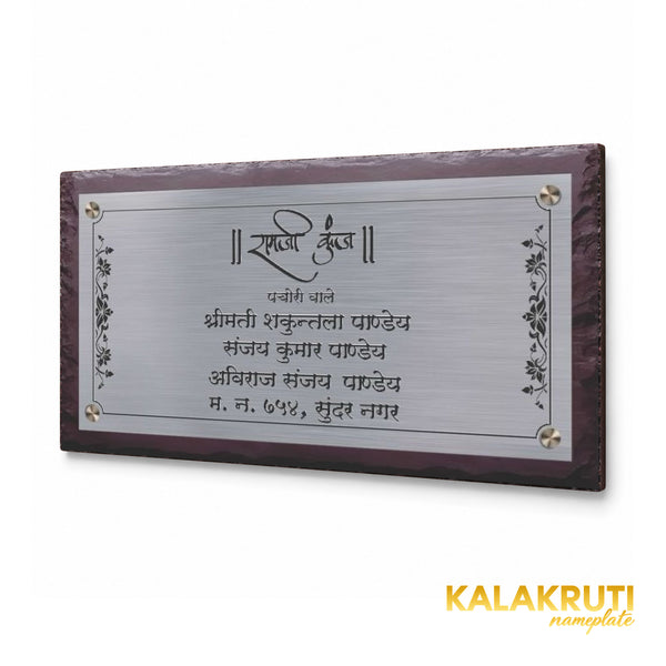 Pandey Family etched stainless steel and brown stone nameplate, right angle showing the floral borders and directly fitted steel face