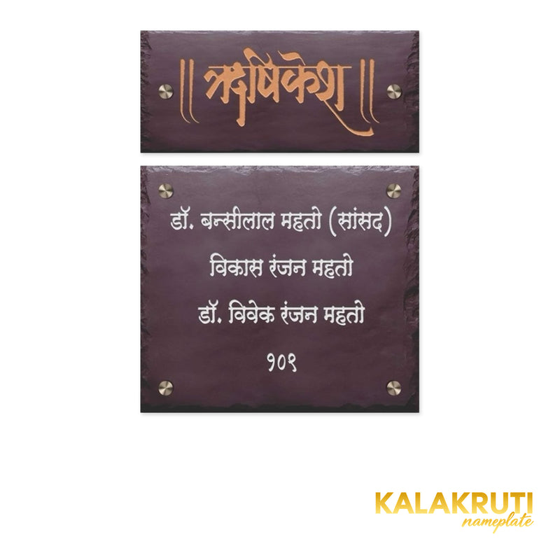 Hrishikesh & Mahato Family nameplate, level front view on a white studio background