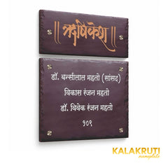 Hrishikesh and Mahato Family two-panel engraved brown stone nameplate, left angle showing two separate slabs, original lettering and the gap between panels