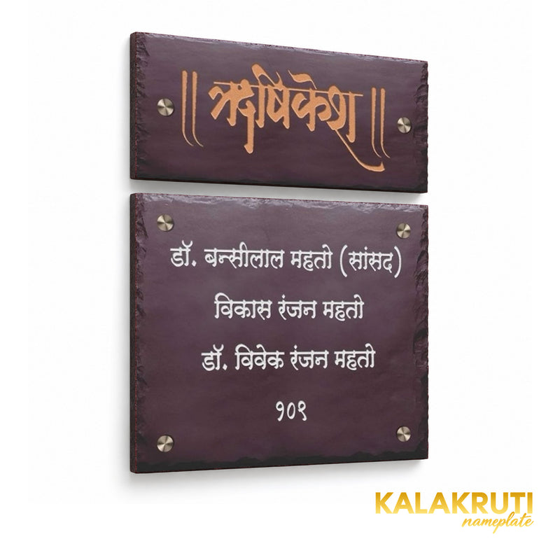 Hrishikesh and Mahato Family two-panel engraved brown stone nameplate, left angle showing two separate slabs, original lettering and the gap between panels