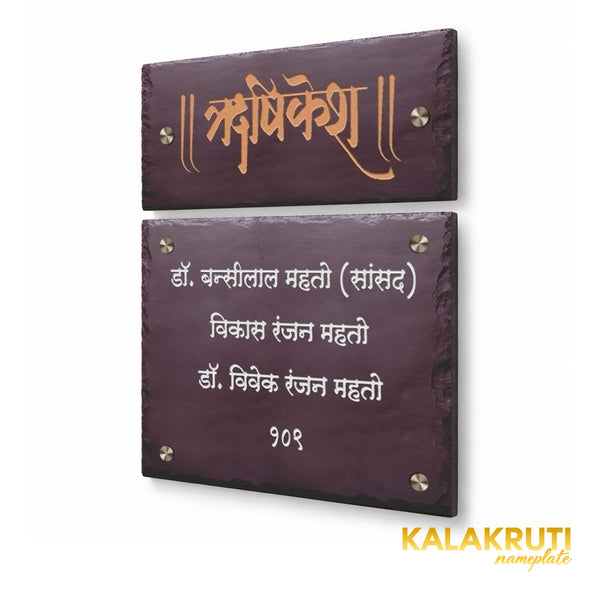 Hrishikesh and Mahato Family two-panel engraved brown stone nameplate, right angle showing two separate slabs, original lettering and the gap between panels