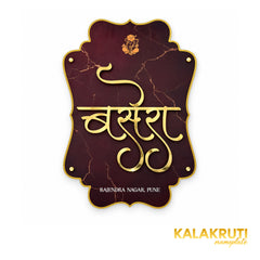 Front view of the Basera maroon marble-effect acrylic nameplate with golden brass calligraphy and a Ganesha motif