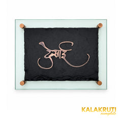 Desai black stone and antique copper nameplate, level front view showing the green-tinted glass backing and four copper-tone studs