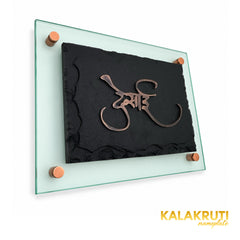 Desai black stone and antique copper nameplate, left angle showing the glass backing and original copper calligraphy