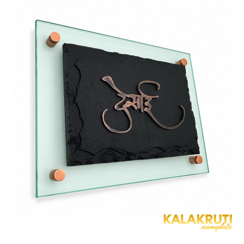 Desai black stone and antique copper nameplate, left angle showing the glass backing and original copper calligraphy