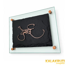 Desai black stone and antique copper nameplate, right angle showing the glass backing and original copper calligraphy