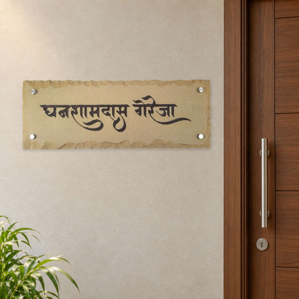 Gereja nameplate shown installed beside an indoor apartment entrance door