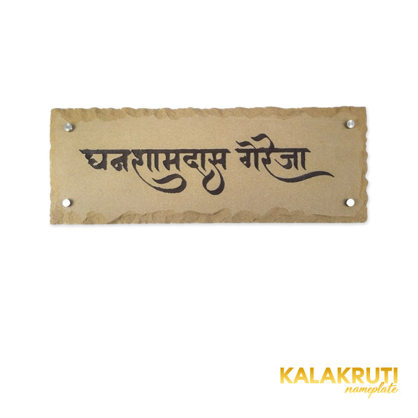 Gereja nameplate, level front view on a white studio background