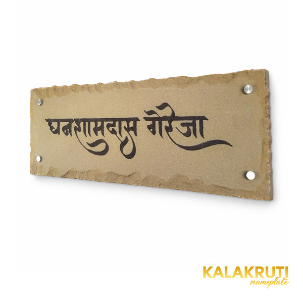 Gereja sandstone engraved calligraphy nameplate, right oblique view showing the original dark Devanagari lettering, chipped rim and silver-tone caps