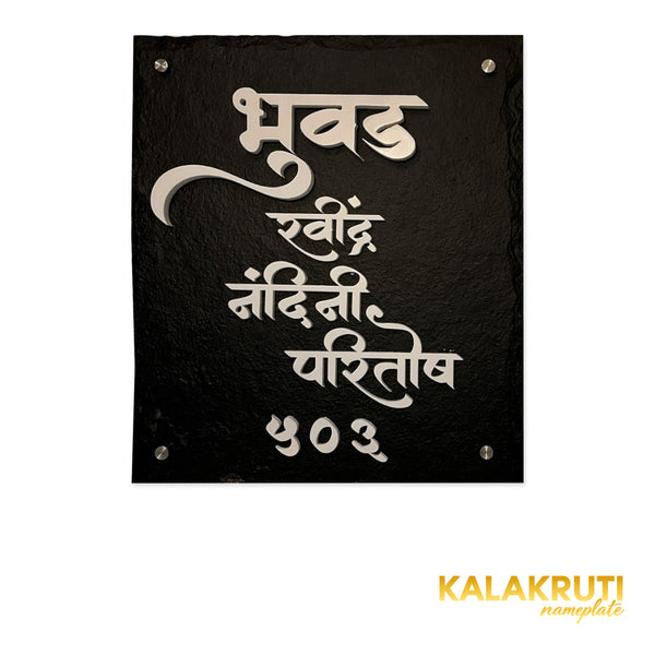 Bhuvad Family nameplate, level front view on a white studio background