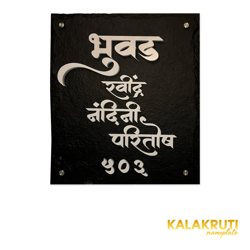 Bhuvad Family nameplate, level front view on a white studio background