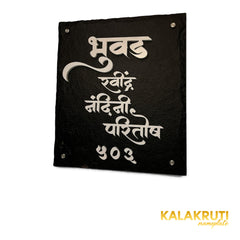 Bhuvad Family nameplate, right oblique view on a white studio background