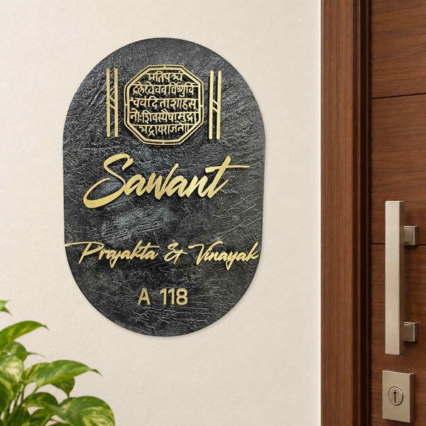 Sawant nameplate shown installed beside an indoor apartment entrance door