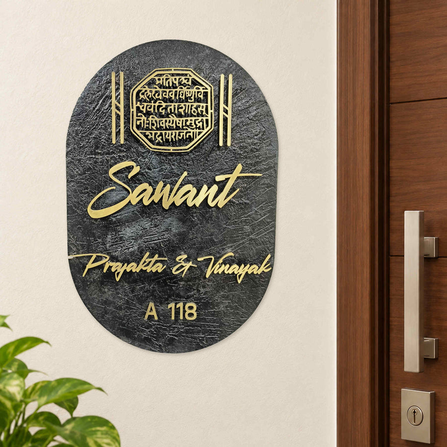 Sawant nameplate shown installed beside an indoor apartment entrance door